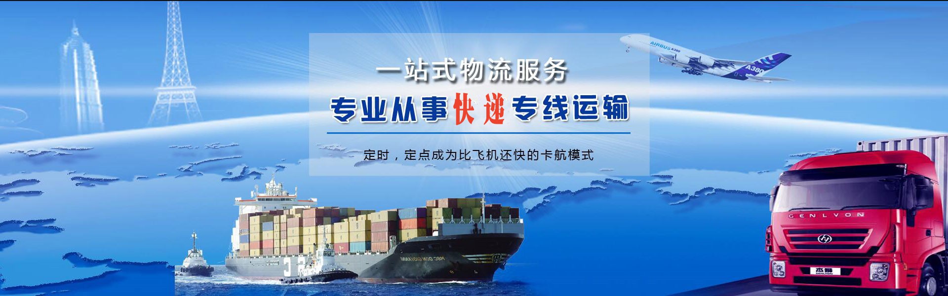 耒阳到罗马尼亚物流公司-耒阳至罗马尼亚物流专线-耒阳空运到罗马尼亚-优时通物流有限公司